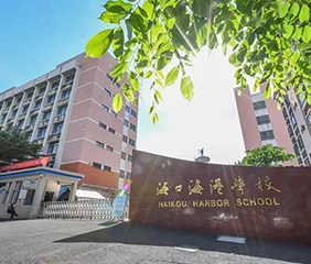 海口海港学校AI 智慧安防预警系统项目